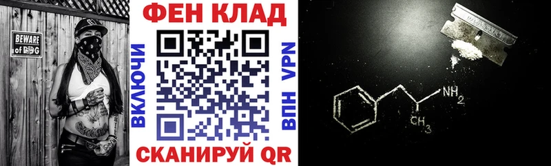 АМФ Premium  Купить закладки  Жирновск 
