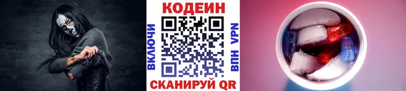 Codein Purple Drank  Купить закладки  Жирновск 