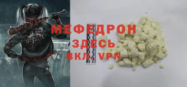 мяу мяу кристалл Ельня
