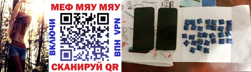 Купить где  Жирновск  МЕФ VHQ 