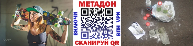 Купить где  Жирновск  Метадон кристалл 